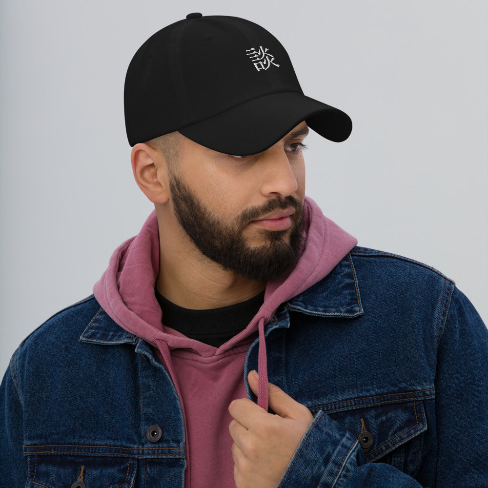 Kanji Hat (Black)
